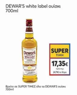 White - white label ουίσκι