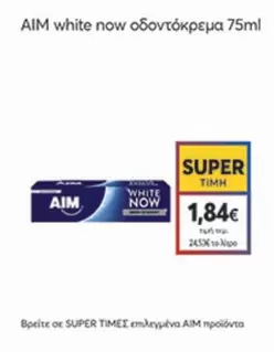 White - white now οδοντόκρεμα