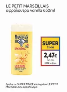 αφρόλουτρο