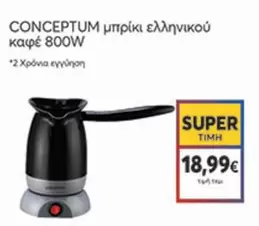 μπρίκι ελληνικού καφέ 800W