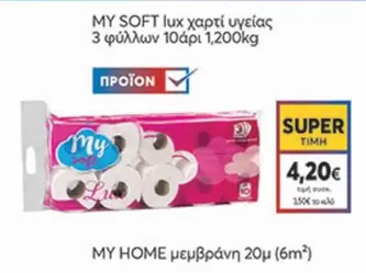 lux χαρτί υγείας