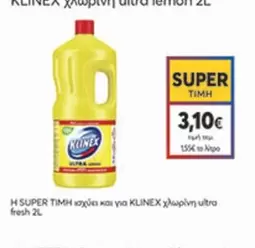 Fresh - χλωρίνη ultra