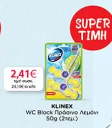 WC Block Πράσινο Λεμόνι