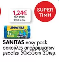 Easy - easy pack σακούλες απορριμμάτων