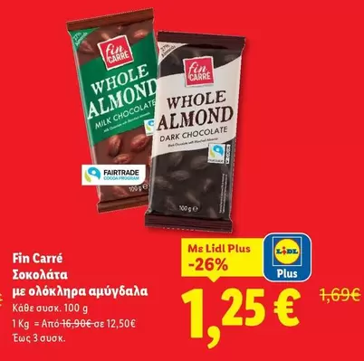 Dark - Σοκολάτα