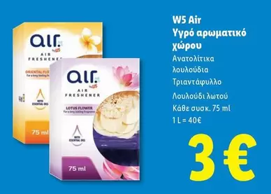 Flower - Υγρό αρωματικό χώρου