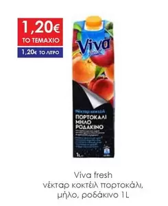 Viva - νέκταρ κοκτέιλ πορτοκάλι, μήλο, ροδάκινο