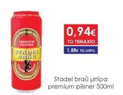 μπίρα premium pilsner