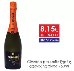 pro-spritz ξηρός αφρώδης οίνος