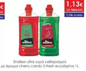 Fresh - ultra υγρό καθαρισμού