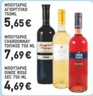 Rose - ΑΓΙΩΡΓΙΤΙΚΟ