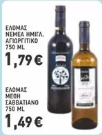 ΝΕΜΕΑ ΗΜΙΓΛ. ΑΓΙΩΡΓΙΤΙΚΟ, ΜΕΘΗ ΣΑΒΒΑΤΙΑΝΟ