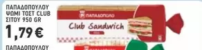Club - ΨΩΜΙ ΤΟΣΤ CLUB ΣΙΤΟΥ