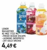 Fresh - ΜΑΛΑΚΤΙΚΟ