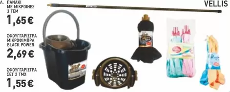 Black - ΠΑΝΑΚΙ ΜΕ ΜΙΚΡΟΙΝΕΣ