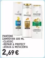 ΣΑΜΠΟΥΑΝ 400 ML -CLASSIC -REPAIR & PROTECT -ΑΠΑΛΑ & ΜΕΤΑΞΕΝΙΑ