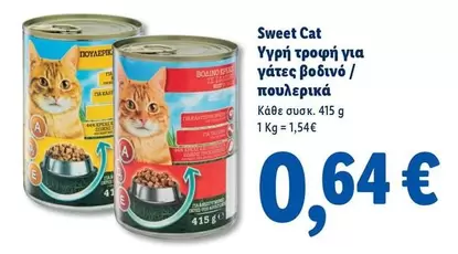 Cat - Υγρή τροφή για γάτες βοδινό / πουλερικά