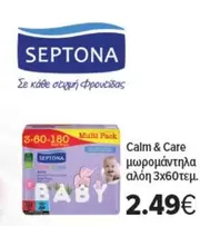 Baby - Calm & Care μωρομάντηλα