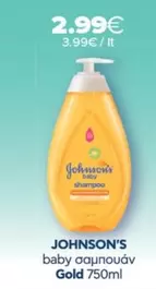 Baby - baby σαμπουάν Gold