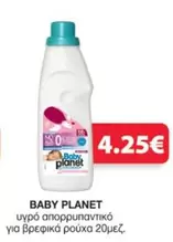 Baby - υγρό απορρυπαντικό για βρεφικά ρούχα