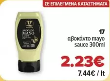 It - αβοκάντο mayo sauce