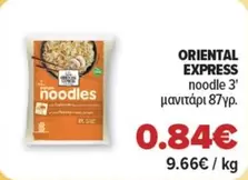 Express - noodle 3'