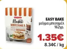 Easy - ΜΠΕΣΑΜΕΛ