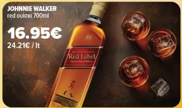 Red - red ουίσκι 700ml