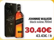 Black - black ουίσκι 700ml