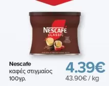 καφές στιγμιαίος