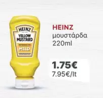 Yellow - μουστάρδα