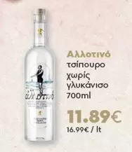 It - τσίπουρο χωρίς γλυκάνισο