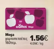 Mega - χαρτοπετσέτες