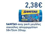 Easy - easy pack μεγάλες σακούλες απορριμμάτων