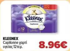 Mega - Capitonne χαρτί υγείας 12 τεμ.