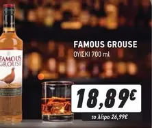 Famous - ΟΥΙΣΚΙ