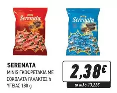 MINIS ΓΚΟΦΡΕΤΑΚΙΑ ΜΕ ΣΟΚΟΛΑΤΑ ΓΑΛΑΚΤΟΣ ή ΥΓΕΙΑΣ