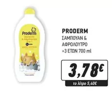 ΣΑΜΠΟΥΑΝ &
ΑΦΡΟΛΟΥΤΡΟ