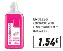#GOODMOOD ΥΓΡΟ ΓΕΝΙΚΟΥ ΚΑΘΑΡΙΣΜΟΥ