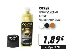 Black - ΥΓΡΟ ΓΥΑΛΙΣΤΙΚΟ ΒΕΡΝΙΚΙ