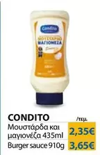 Burger - Μουστάρδα και μαγιονέζα