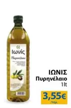 Πυρηνέλαιο