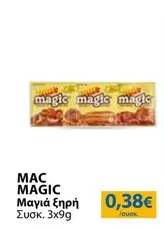 Mac - ΜΑΓΙΑ Ξηρή