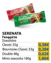 Γκοφρέτα Σοκολάτα