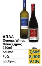 Oenops Wines Οίνος ξηρός 750ml
