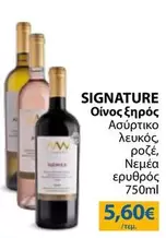 Οίνος ξηρός
