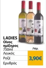 Οίνος ημίξηρος 750ml