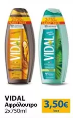 Αφρόλουτρο