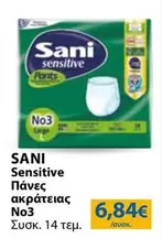 Sensitive Πάνες ακράτειας No3