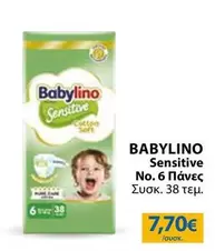 Sensitive No. 6 Πάνες